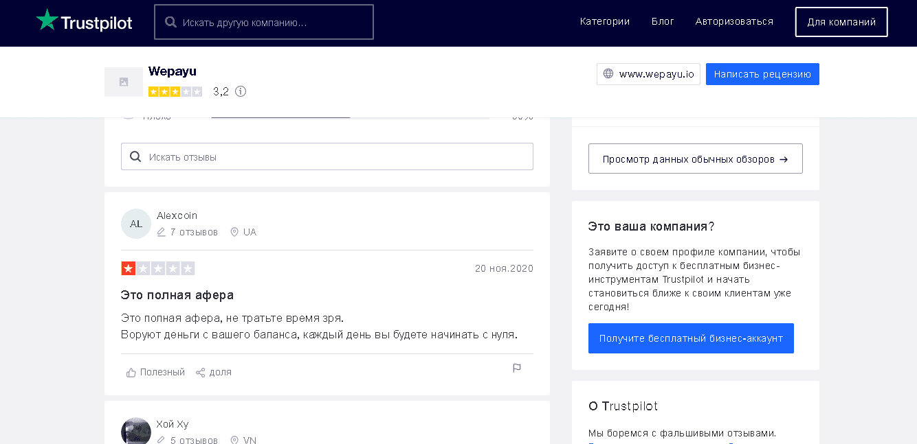 Отзывы о проекте 