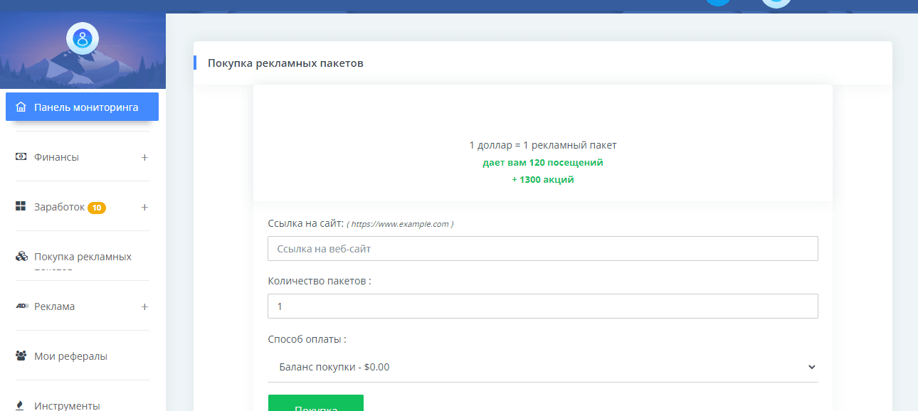 предложение инвестировать от мошенников 