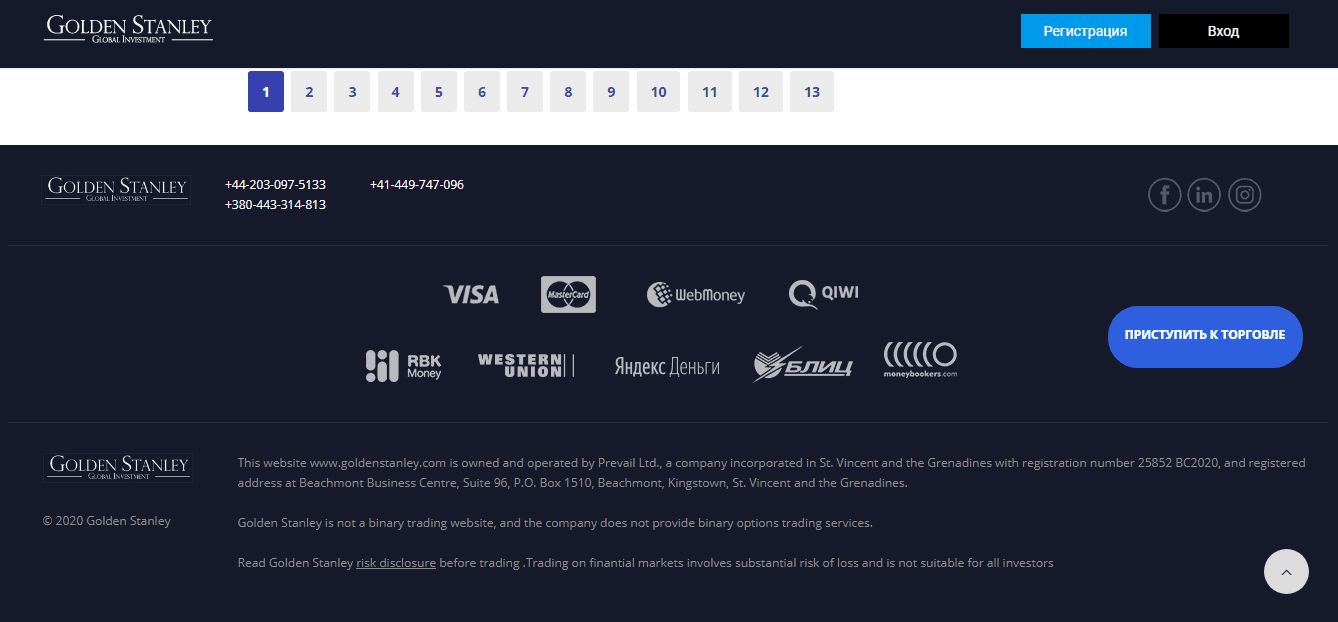 информация о компании 