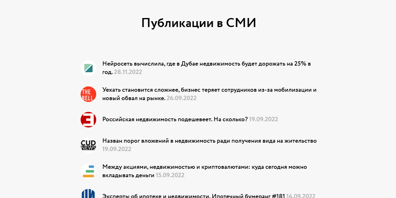 публикации в СМИ о сомнительном сайте 
