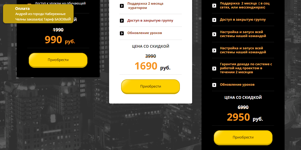 стоимость обучения мошенников 