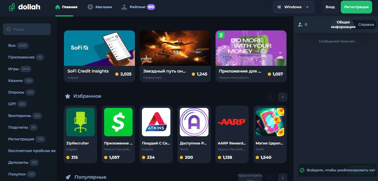 Dollah - новый проект для потери времени на заработке 