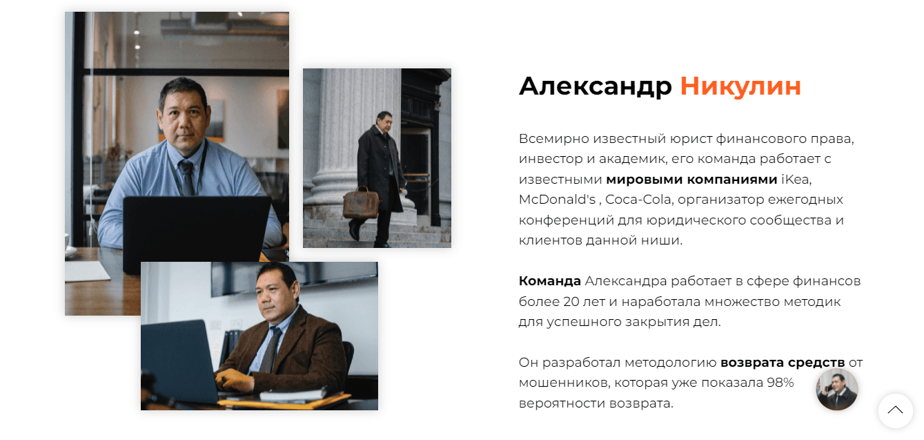 липовая информация о мошенников 