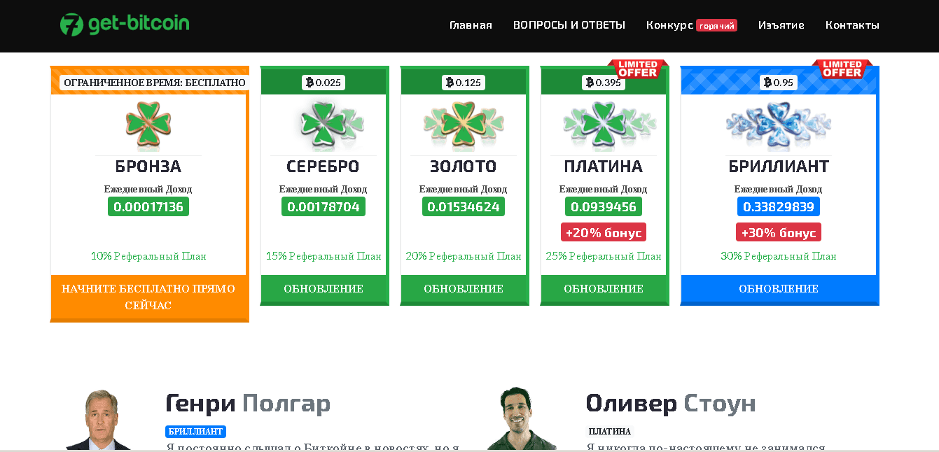 тарифы мошенников 