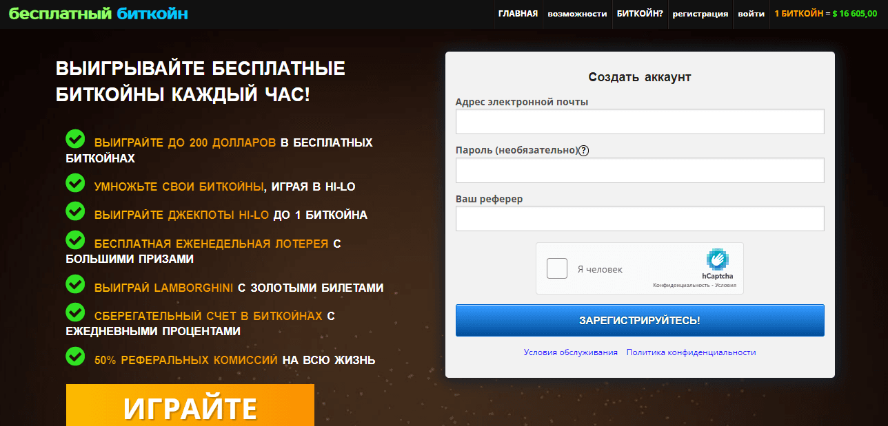 FreeBitcoin - липовый криптовалютный кран от мошенников для потери денег 