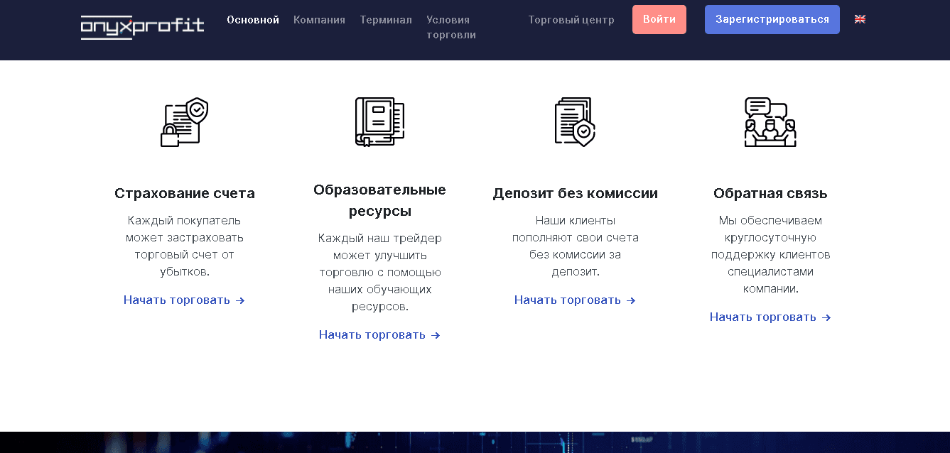 преимущества мошеннического проекта 