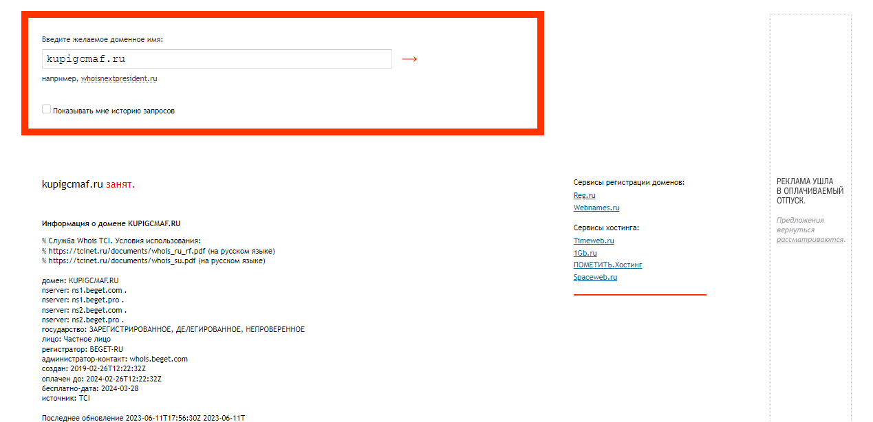 дата регистрации проекта 