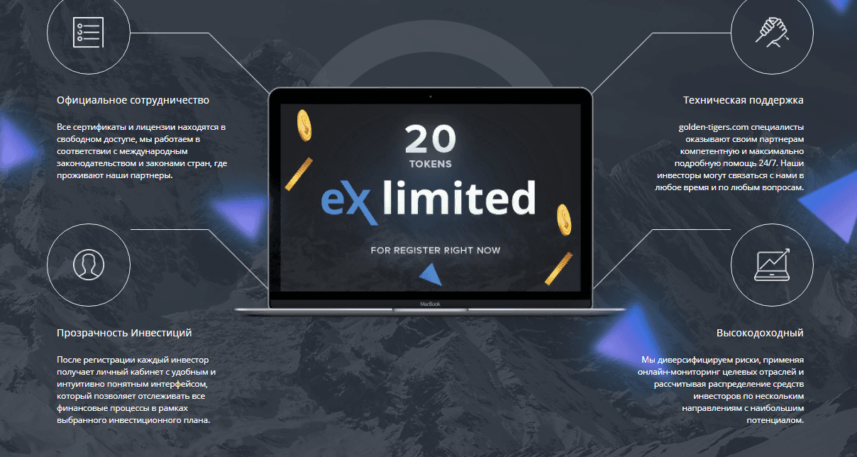 обещания мошенников 