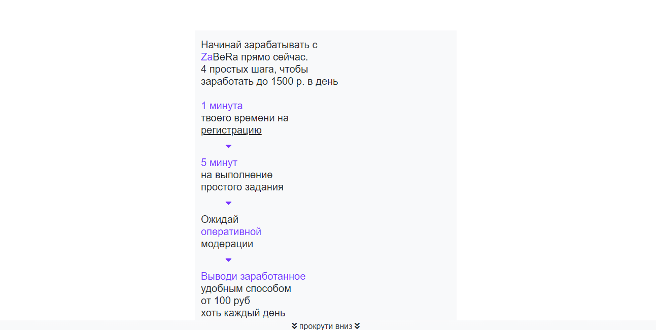 пошаговый алгоритм для потери времени