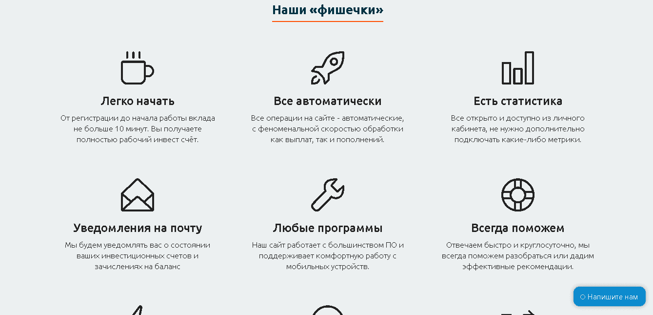 преимущества мошенников 