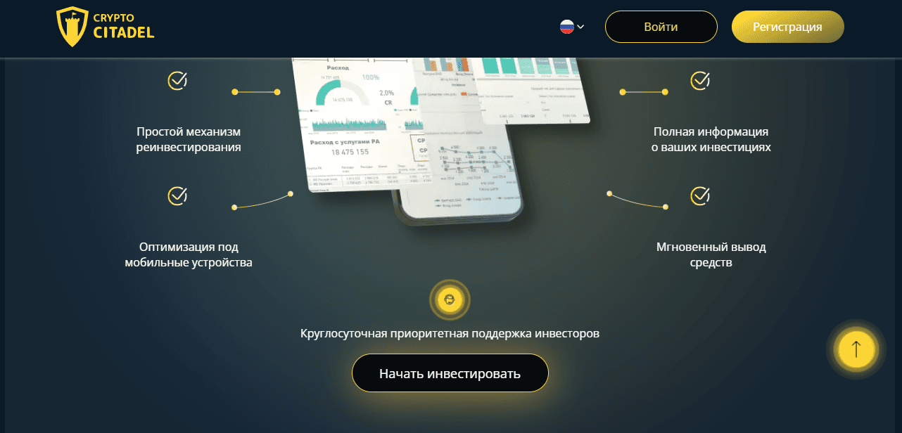 предложение инвестировать от мошенников 