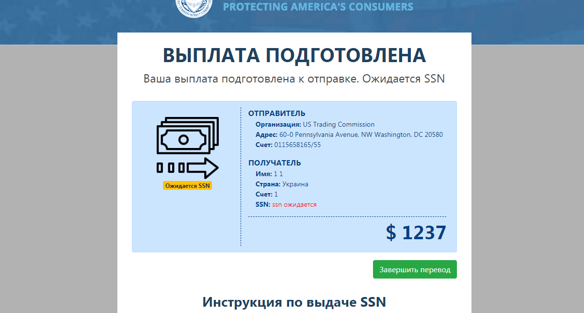 Обещание выплаты