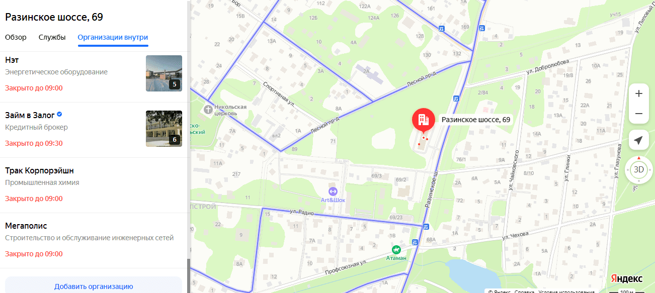 Информация о распоряжения 