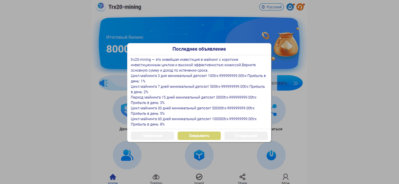 предложение прибыли от лохотрона
