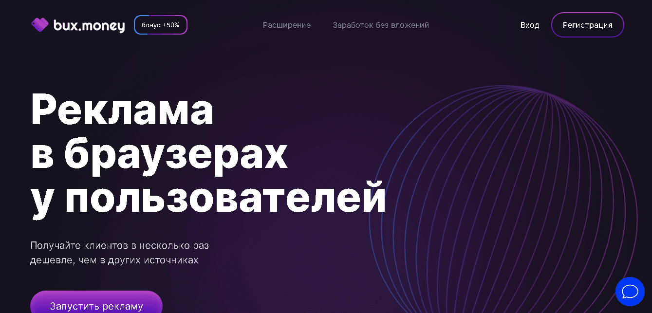 Bux.Money - рекламные услуги от мошенников