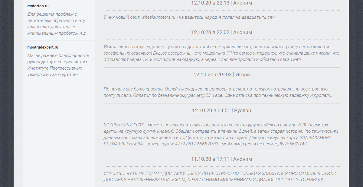 отзывы о проекте 