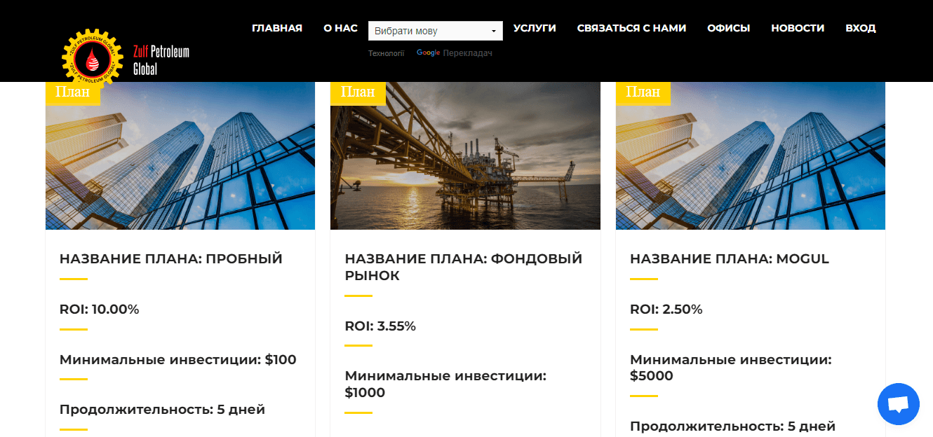 Инвестиционные планы мошенников 