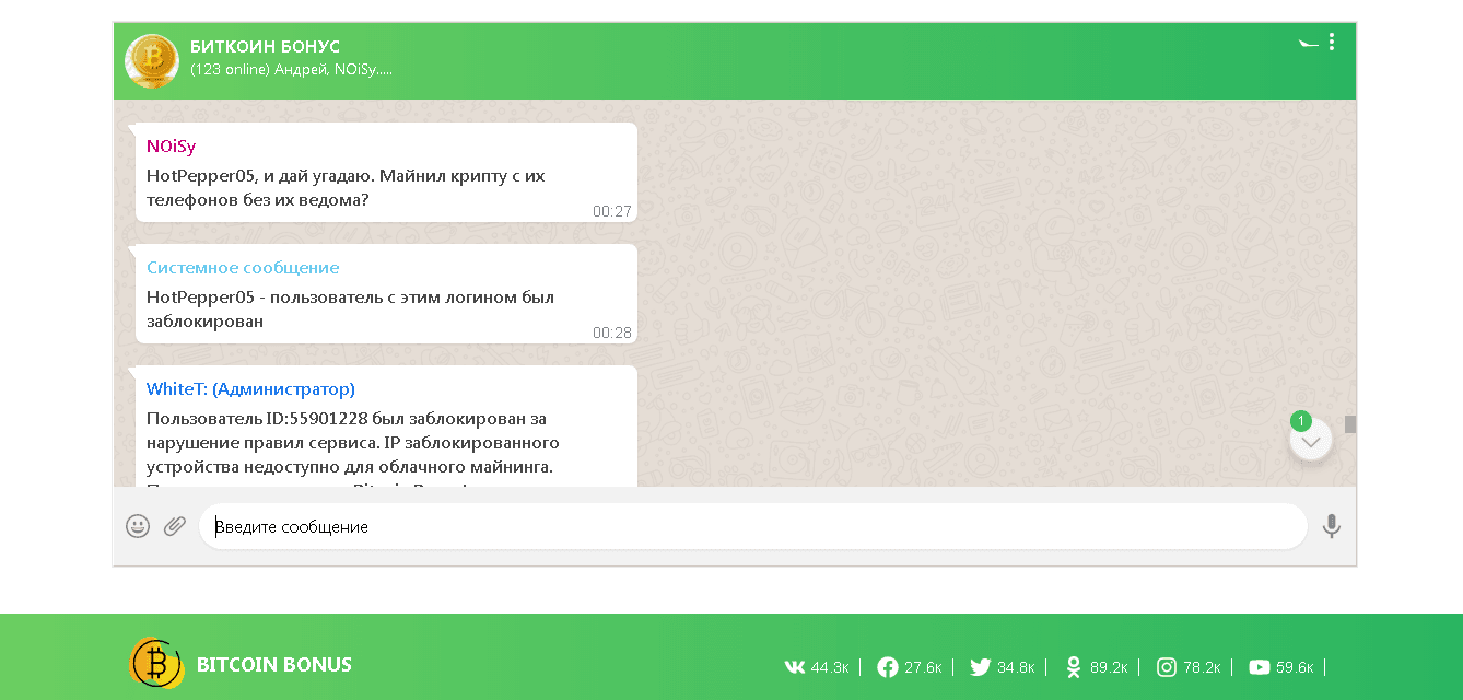 чат проекта 