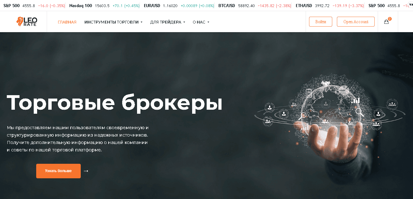 Фальшивый брокер от мошенников 