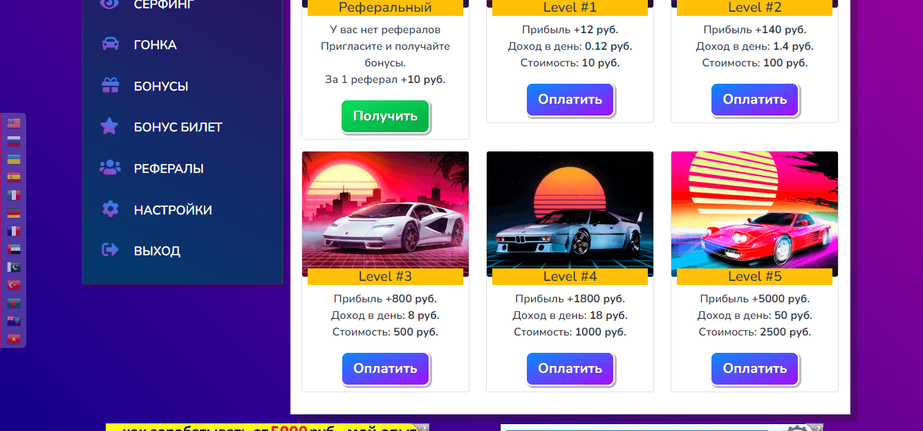 предложение вкладывать в хайп