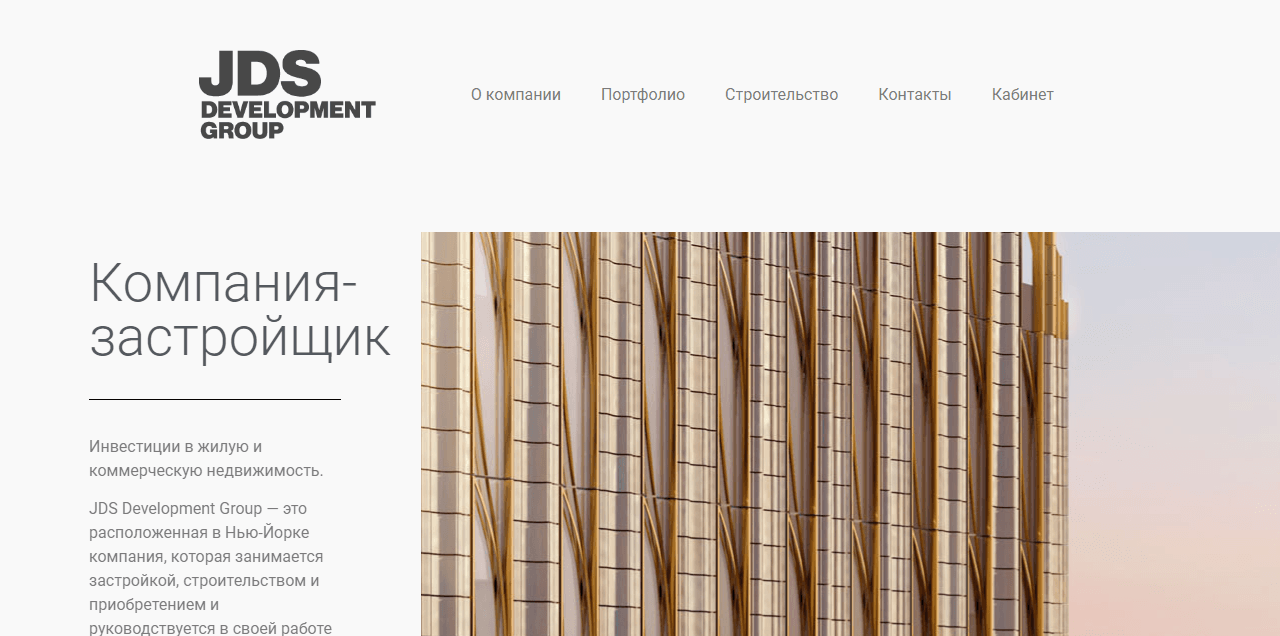 сомнительный сайт строительной компании