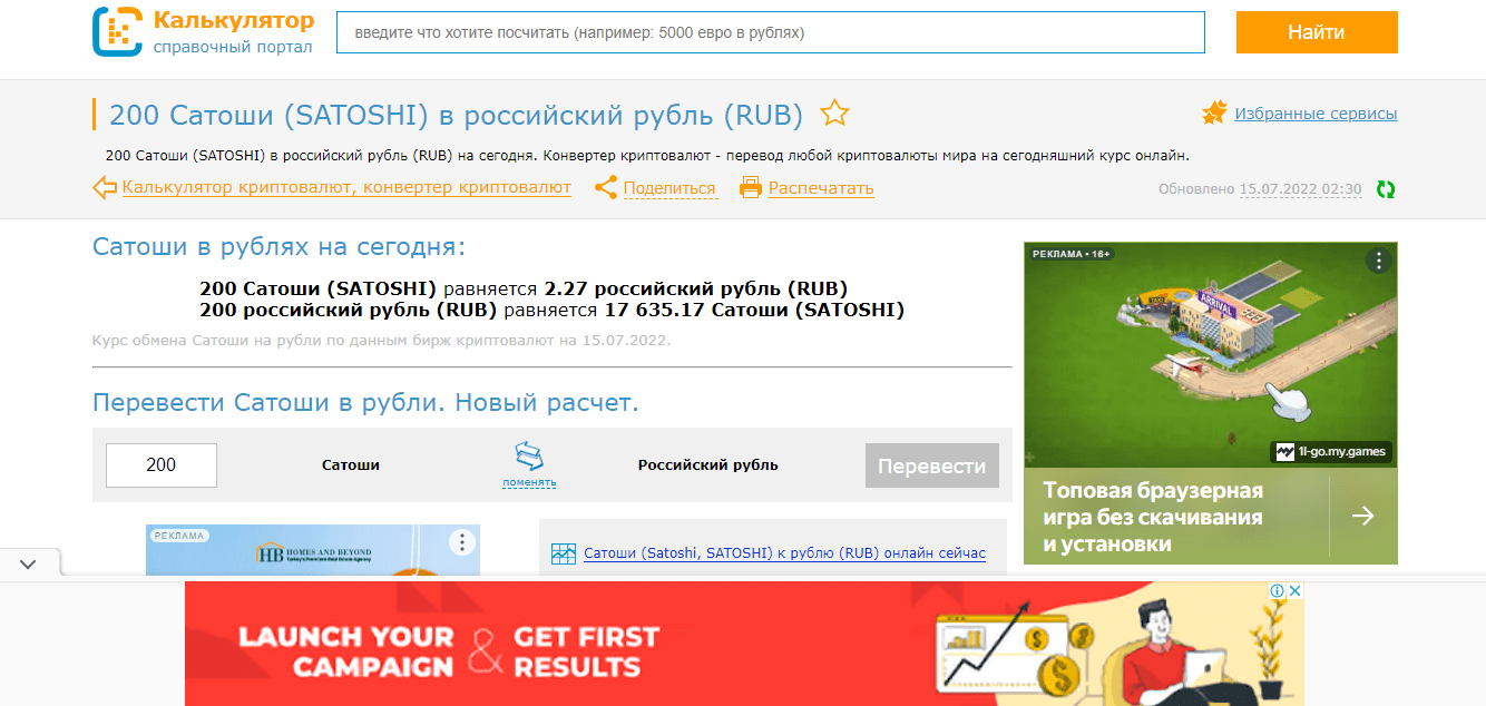 возможный доход на сайте
