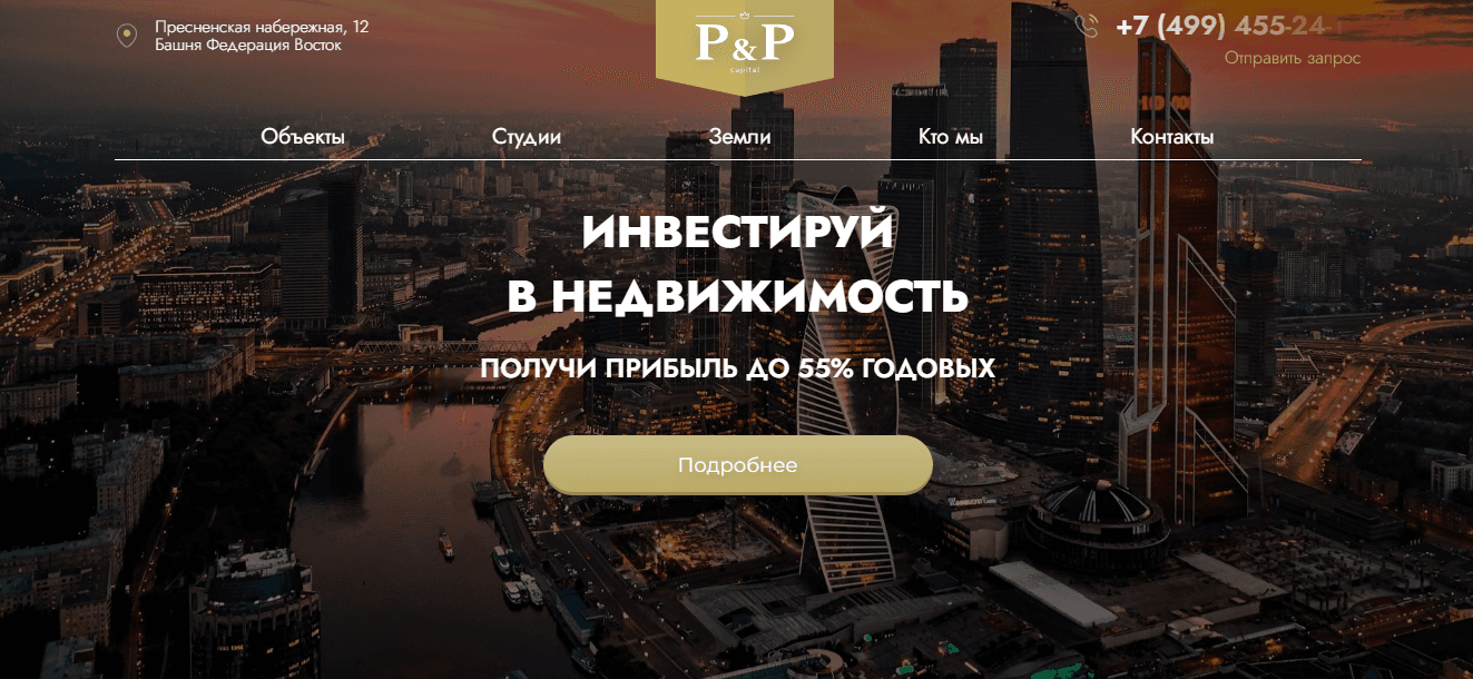 P&P Capital - липовый сайт для потери денег на недвижимости 