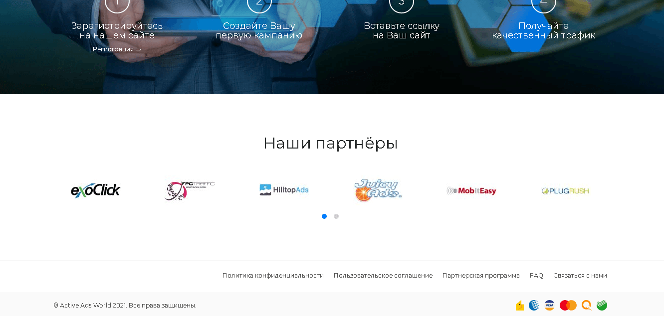 информация о партнерах мошенников 