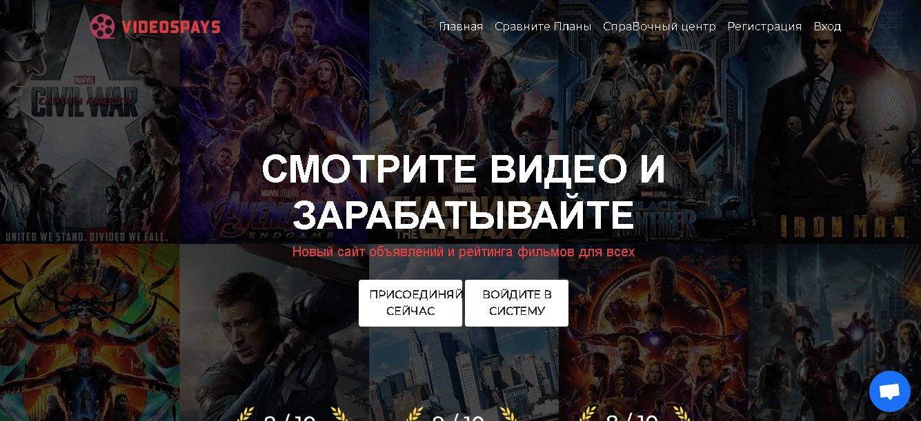 мошеннический букс по просмотру видео 