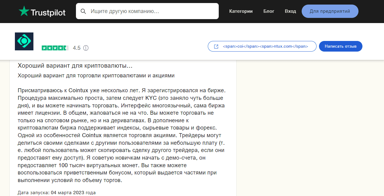 липовые отзывы о мошенниках 