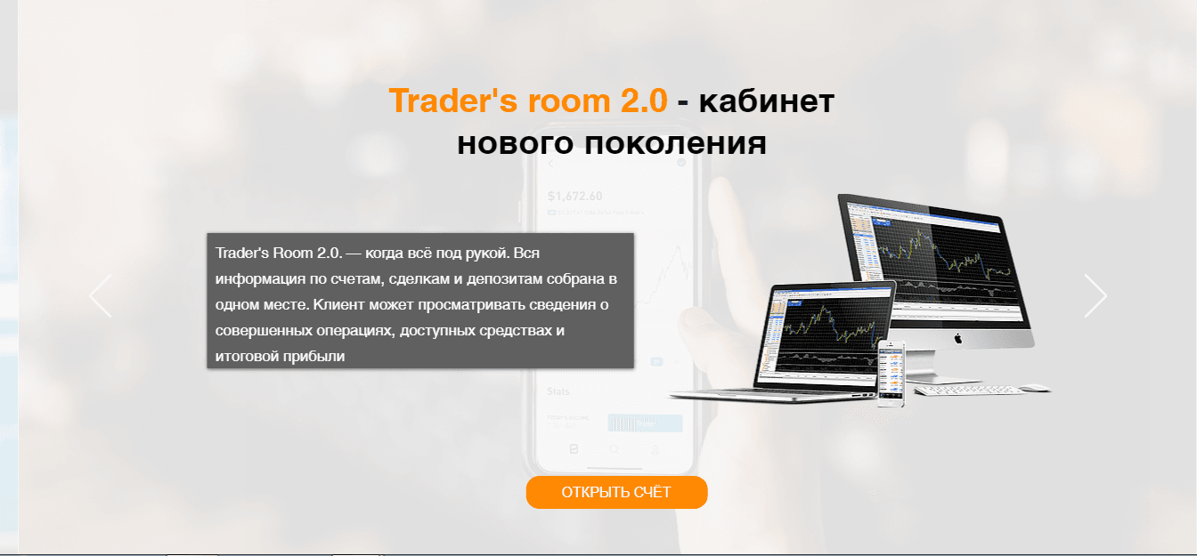 Предложение фальшивого брокера 