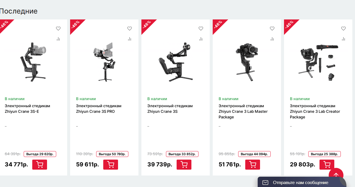 товары на сайте 