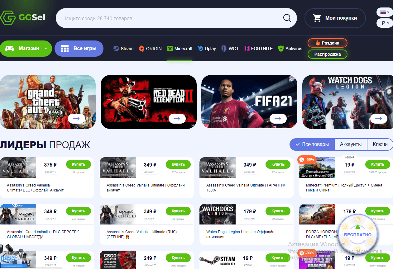 GGSel - платформа для обмана геймеров 