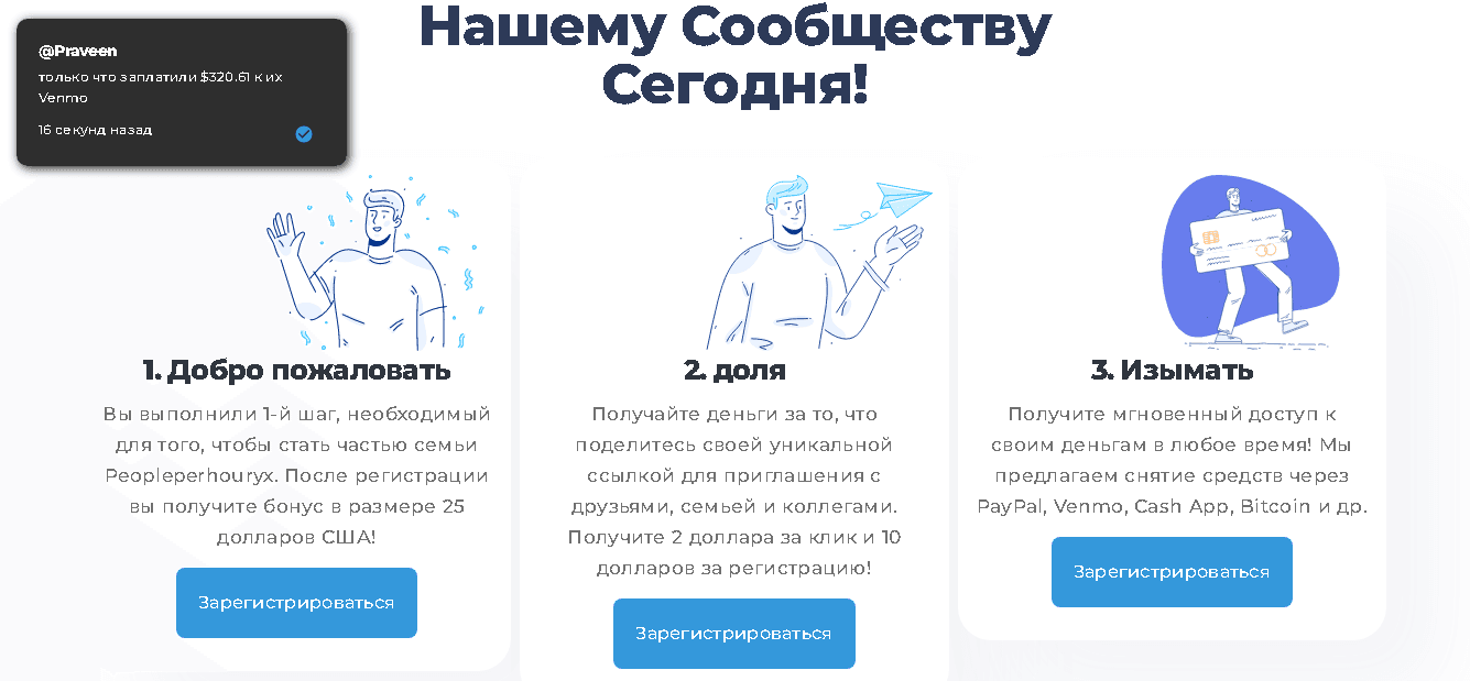 предложение мошенников 