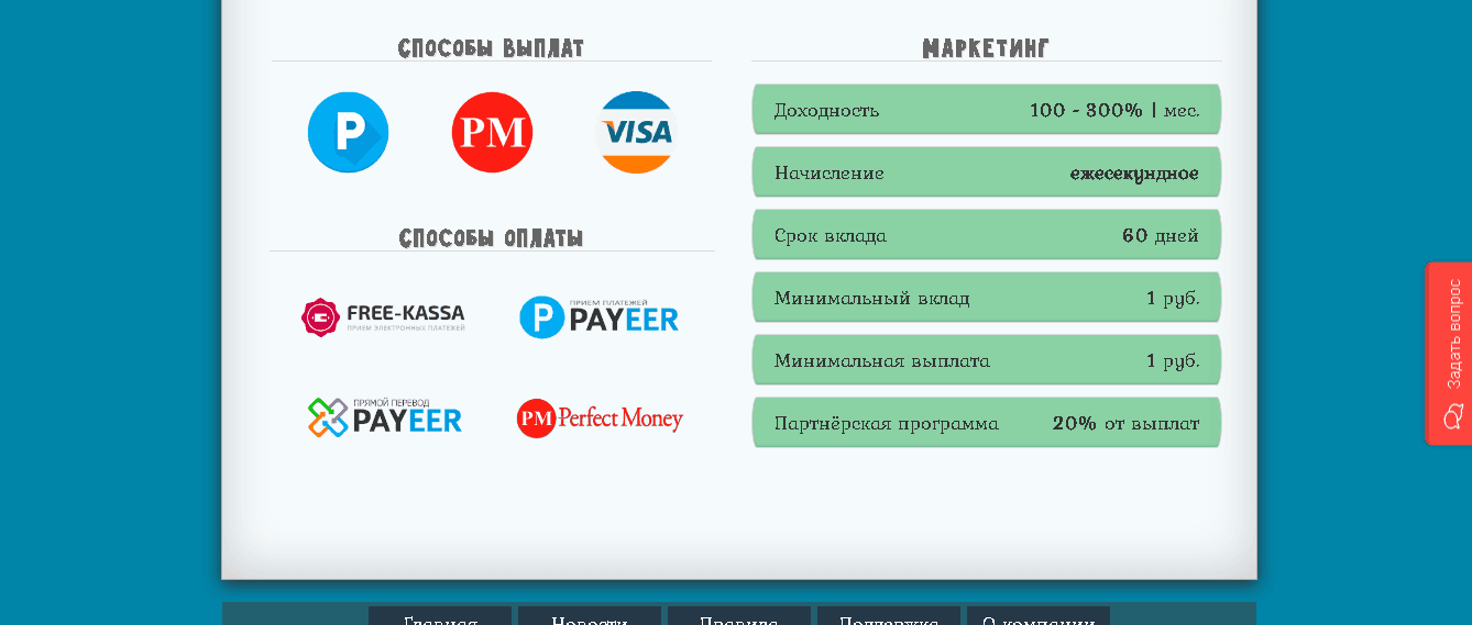 предложение мошенников инвестировать 