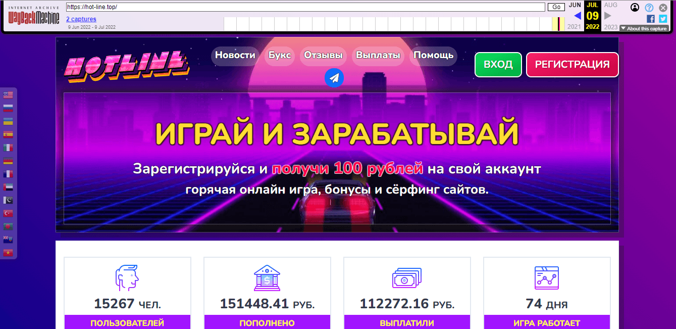 резервная копия сайта из архива