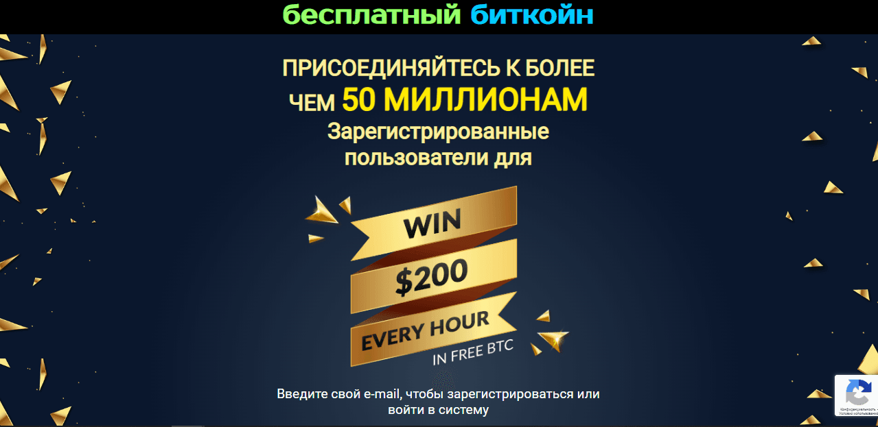 обещание подарка от мошенников