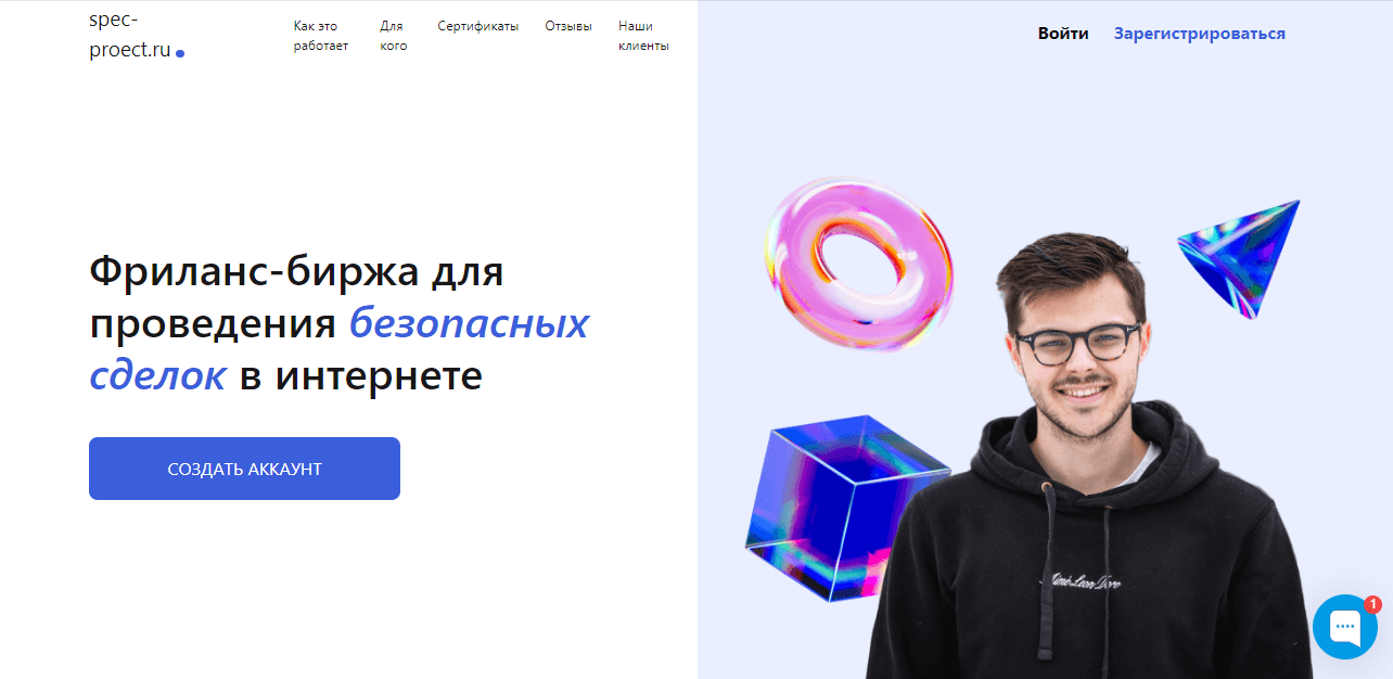 липовый гарант сделок от мошенников 