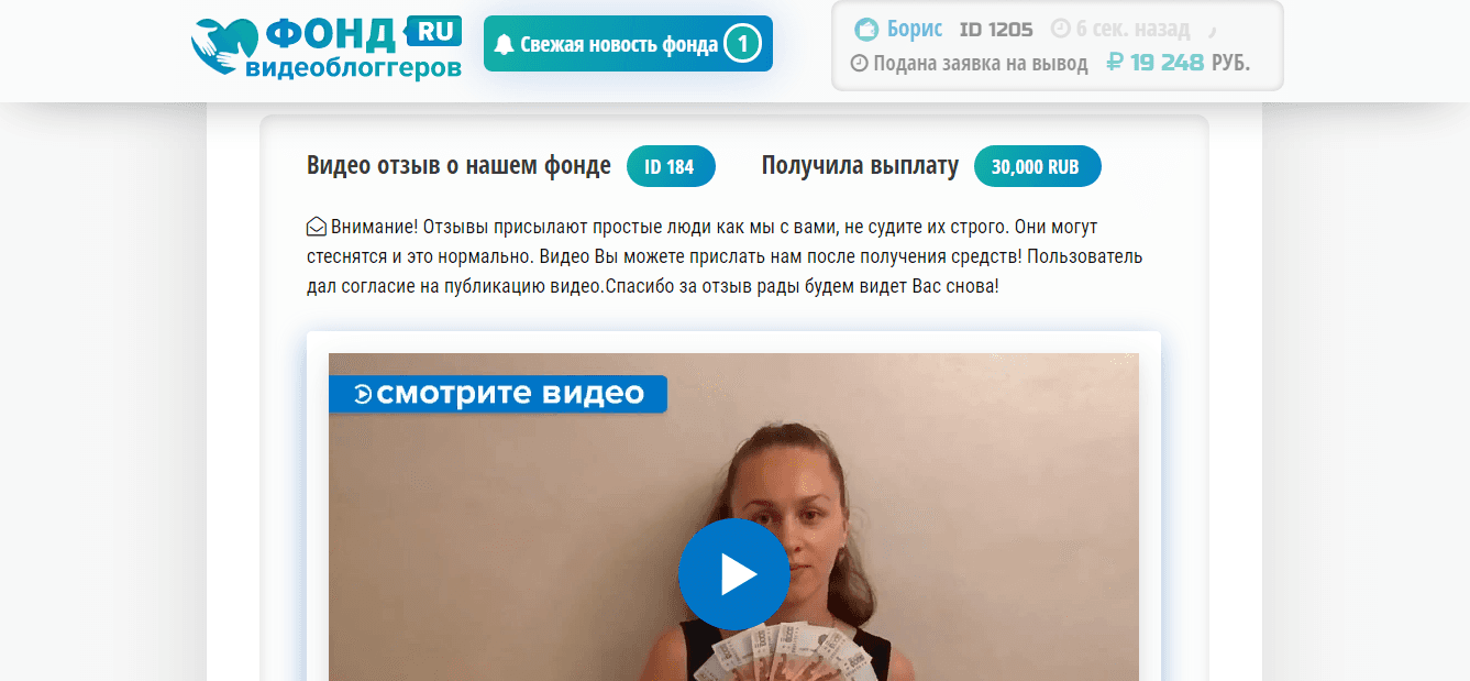 Поддельные отзывы