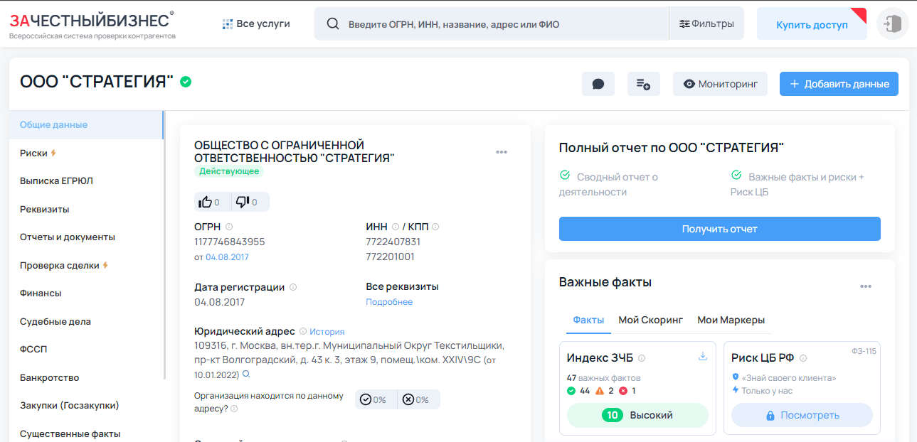 информация о регистрации компании в реестре 