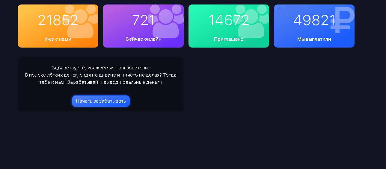 сомнительное предложение сервиса 