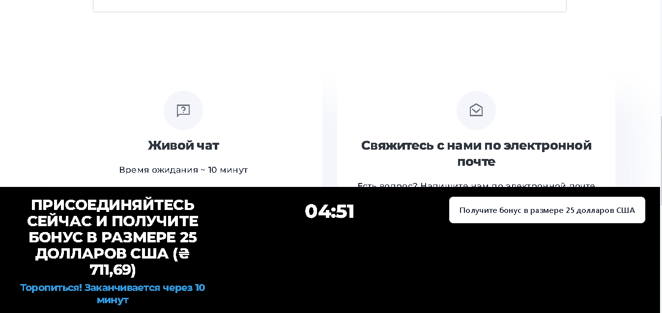 предложение бонуса от мошенников 