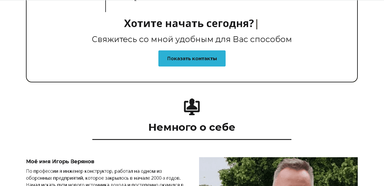 предложение проекта 