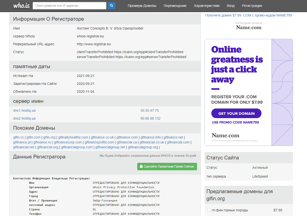дата регистрации сайта