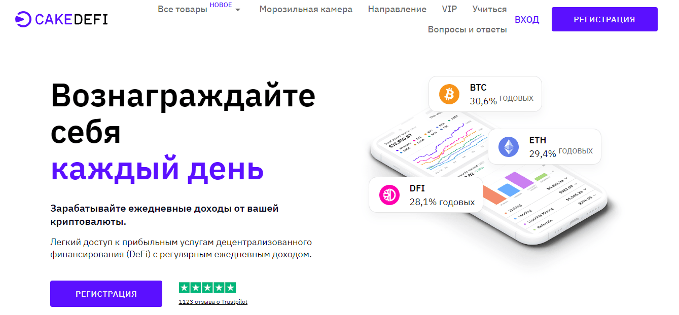 сомнительный криптовалютный сайт 