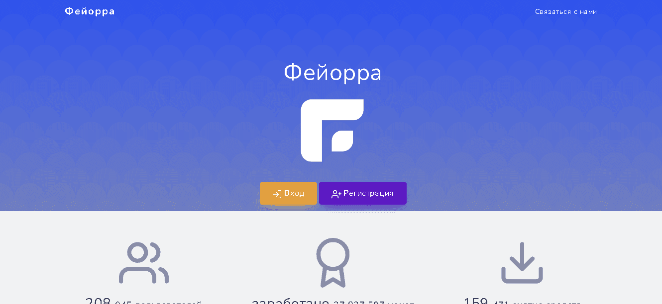 Feyorra - сомнительный букс с криптовалютой 