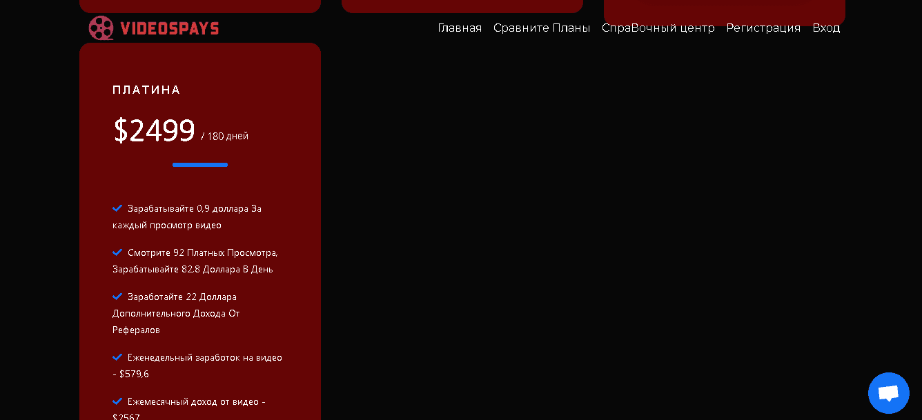 тарифы мошенников 