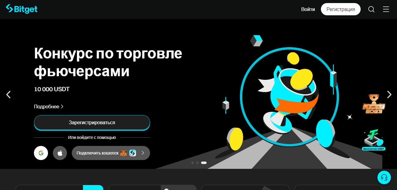 Bitget - реальный криптопроект или очередной хайп от мошенников 