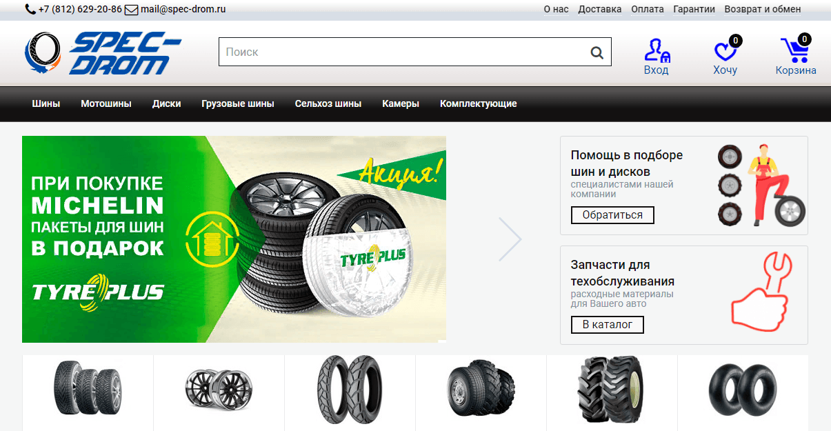 Еще один лохотрон