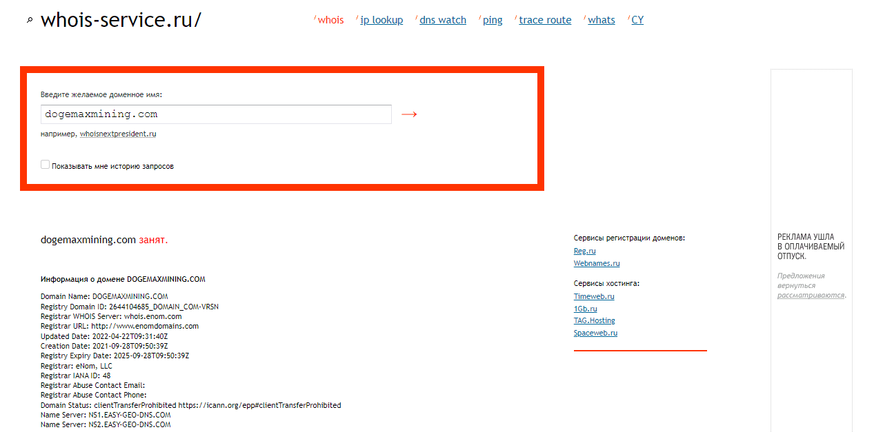 данные о регистрации сайта 